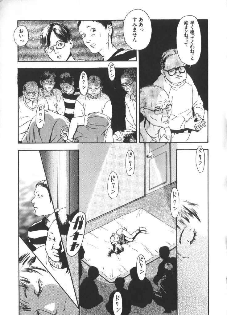 妖精日記 第6号 61ページ