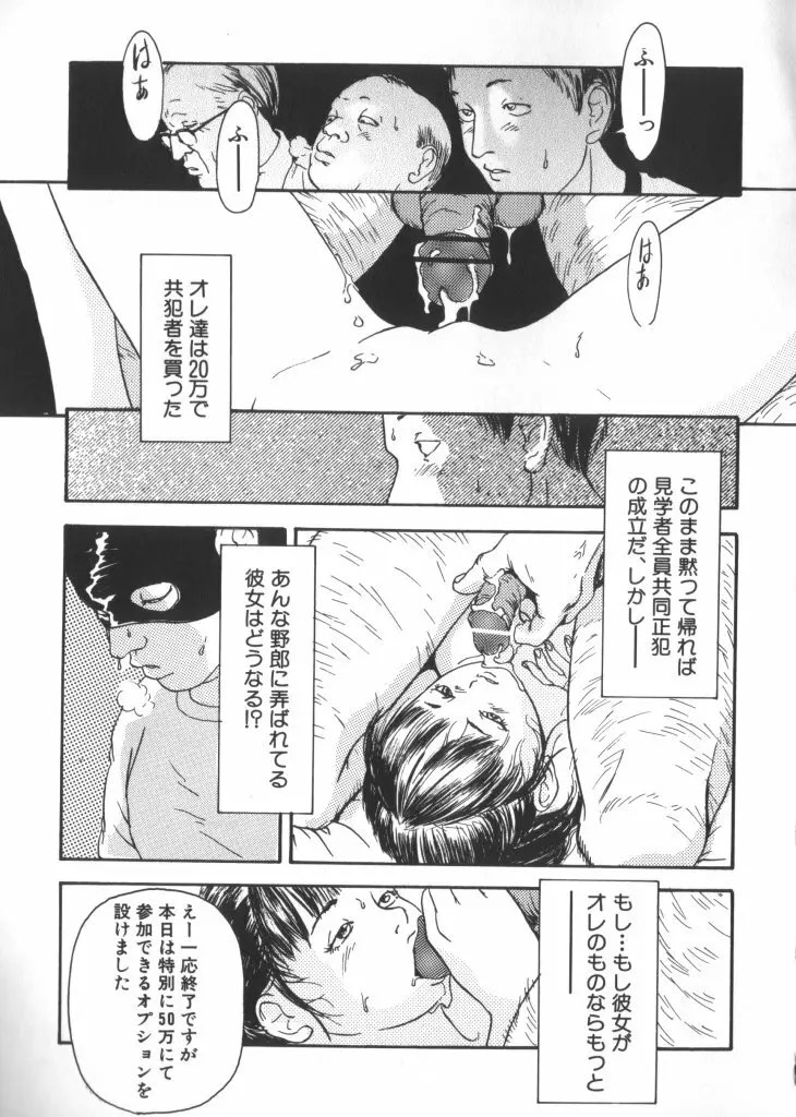 妖精日記 第6号 71ページ
