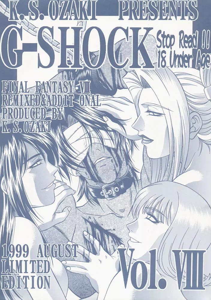 G-SHOCK Vol.VIII 1ページ