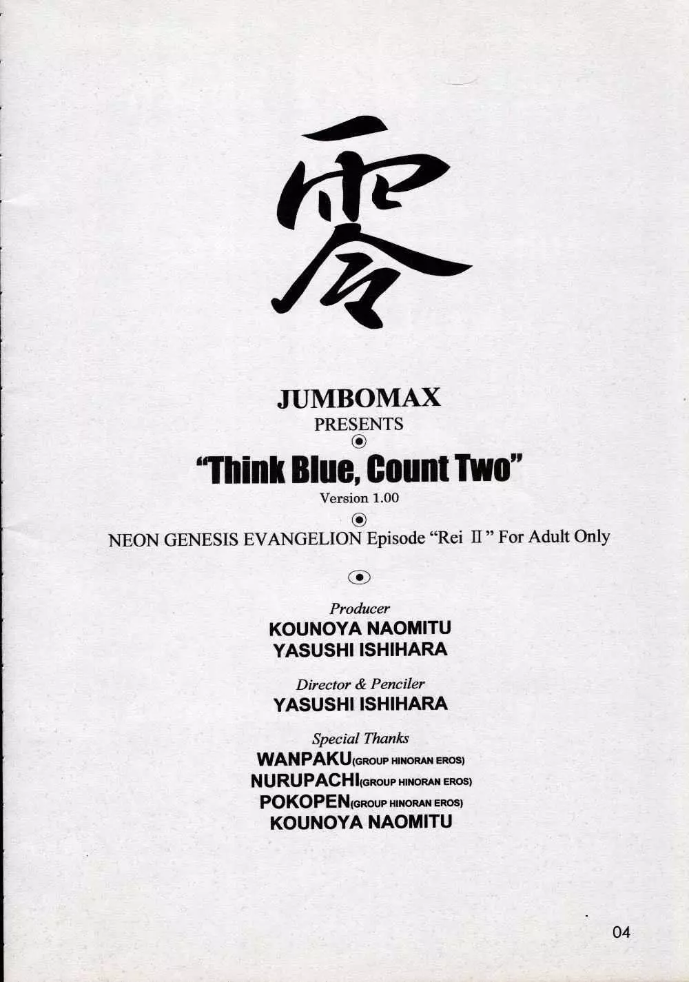 Think Blue, Count Two 3ページ