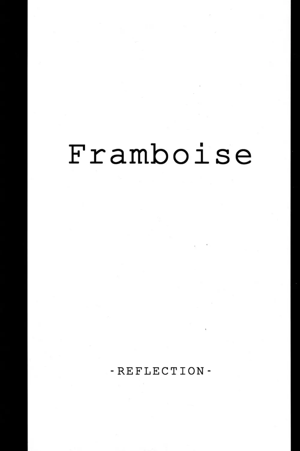 Framboise 3ページ