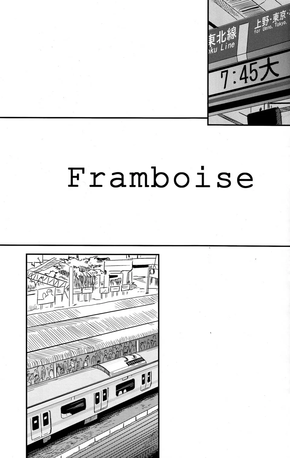 Framboise 5ページ