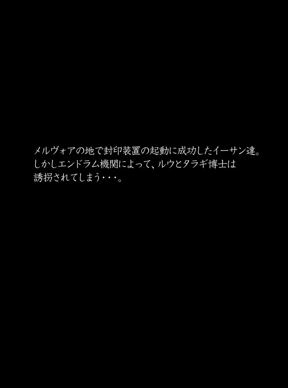 ルウさんにジャストアタック 3ページ