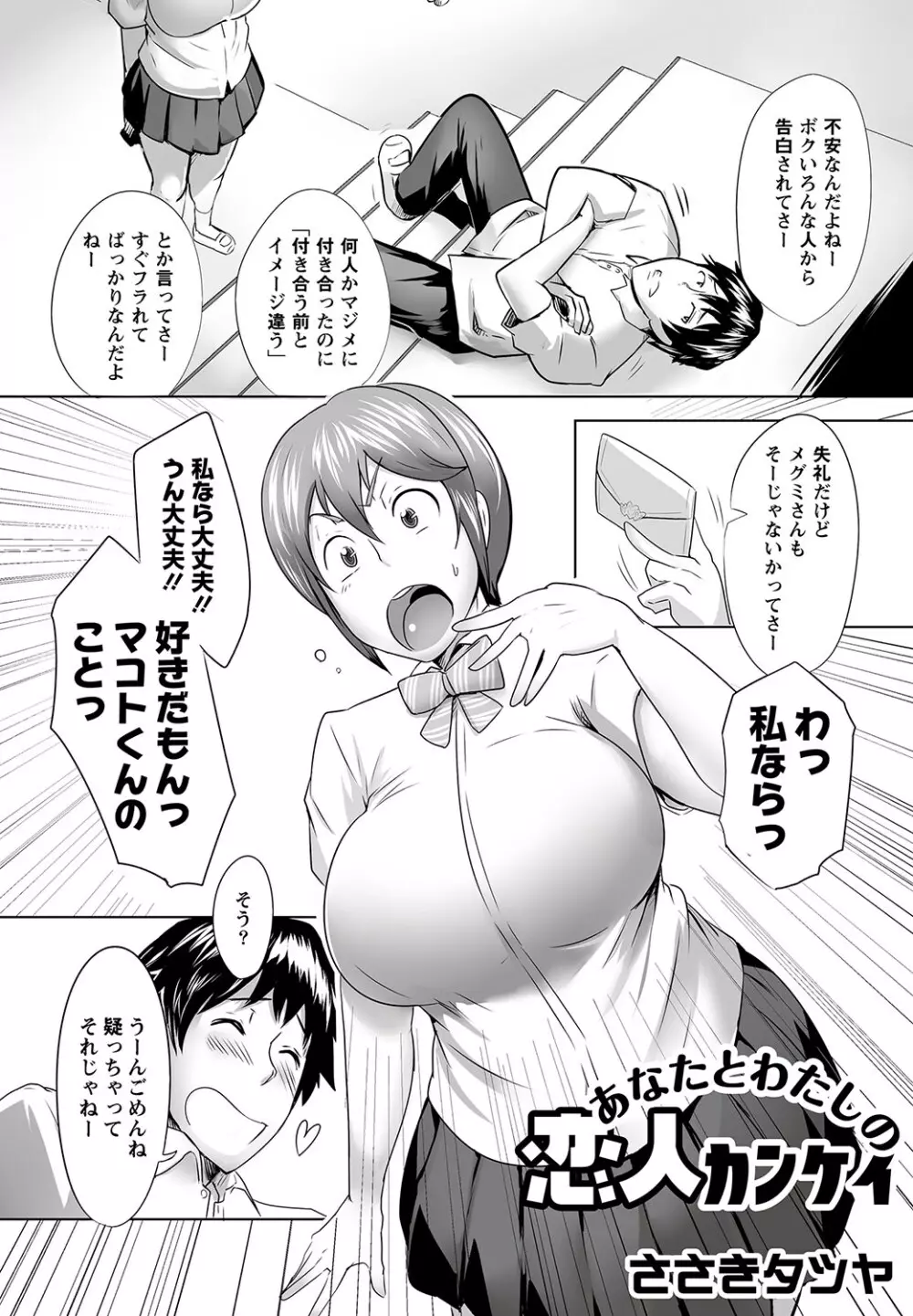 マニ・フェチ美少女コミックス PLUM DX 11 116ページ