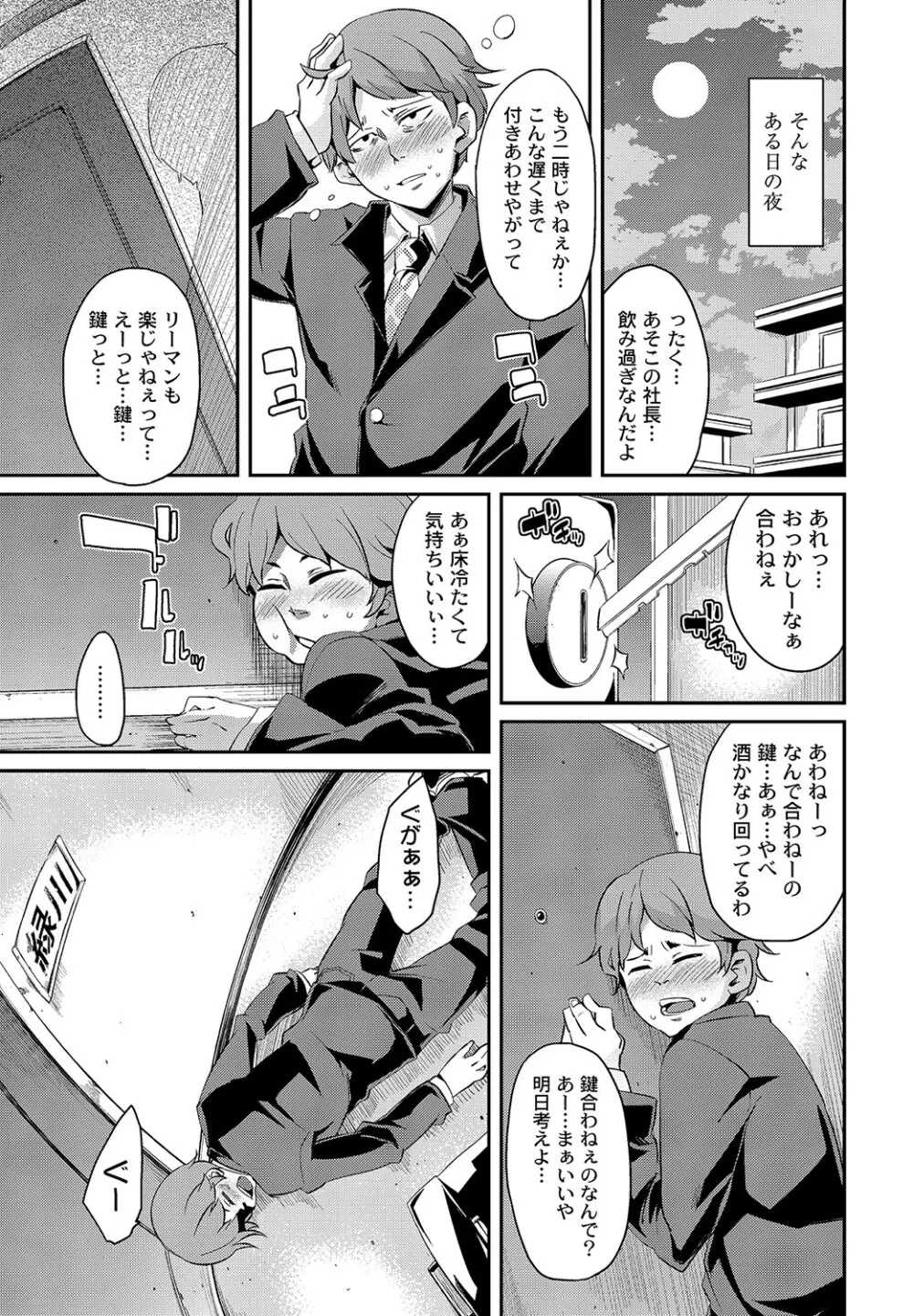 マニ・フェチ美少女コミックス PLUM DX 11 138ページ