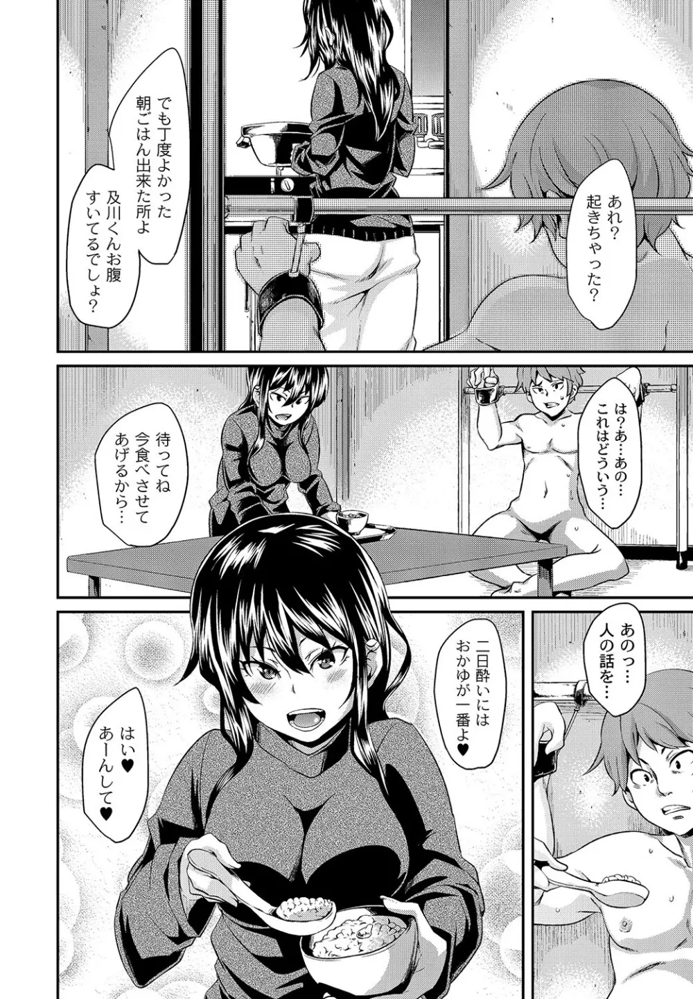 マニ・フェチ美少女コミックス PLUM DX 11 141ページ