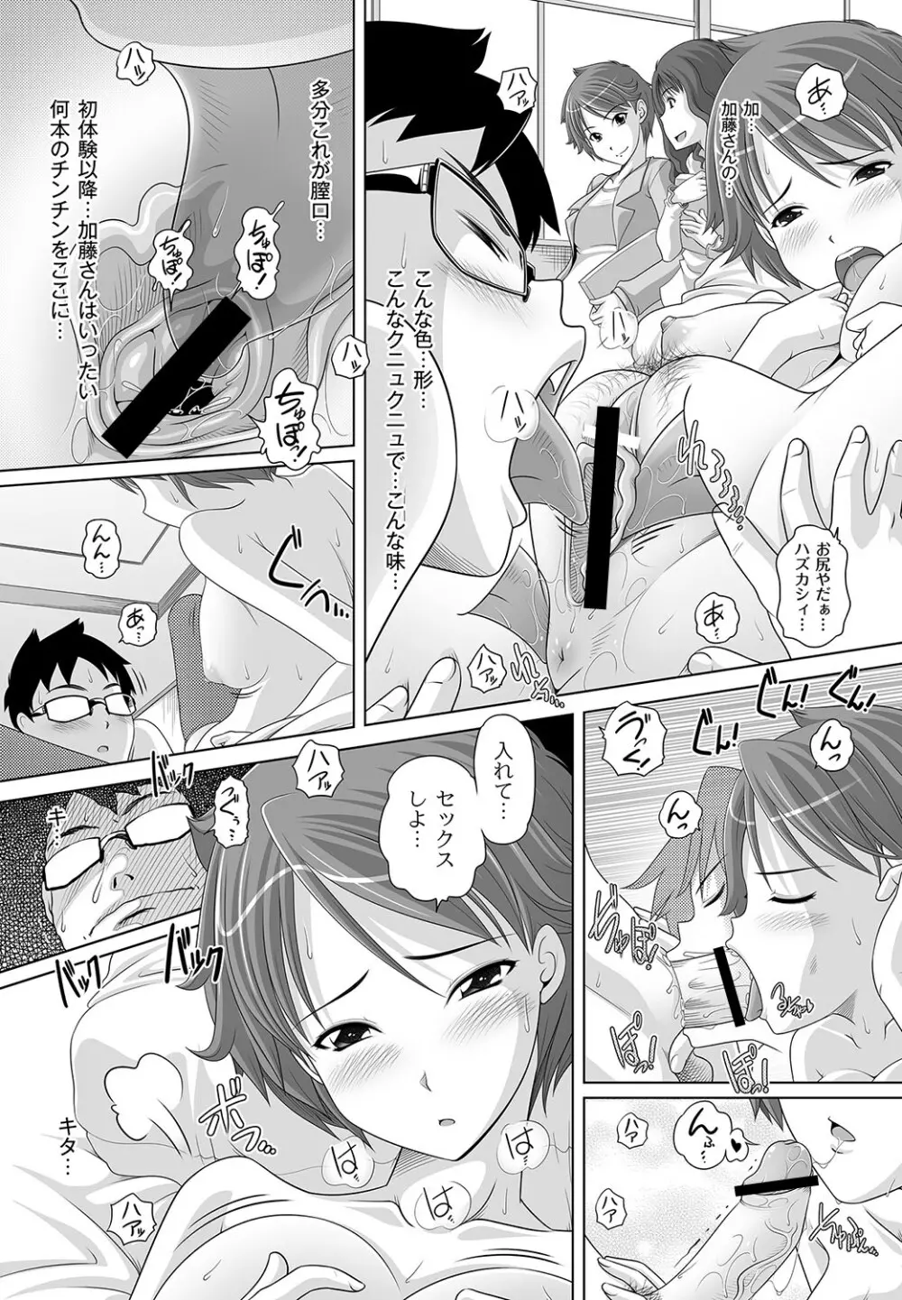 マニ・フェチ美少女コミックス PLUM DX 11 15ページ