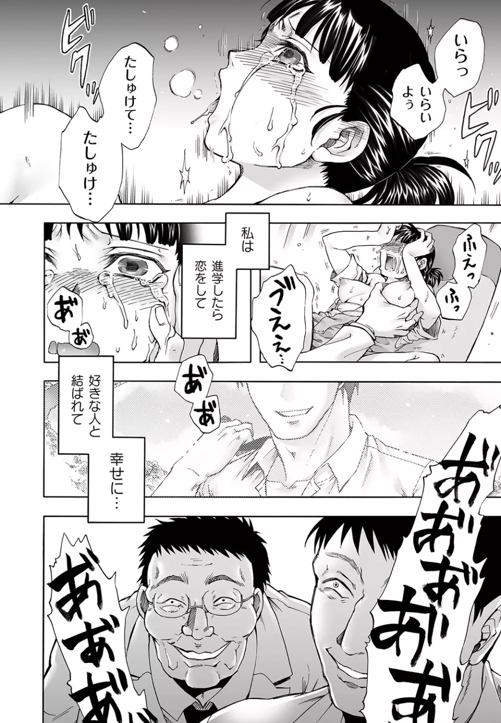 マニ・フェチ美少女コミックス PLUM DX 11 169ページ