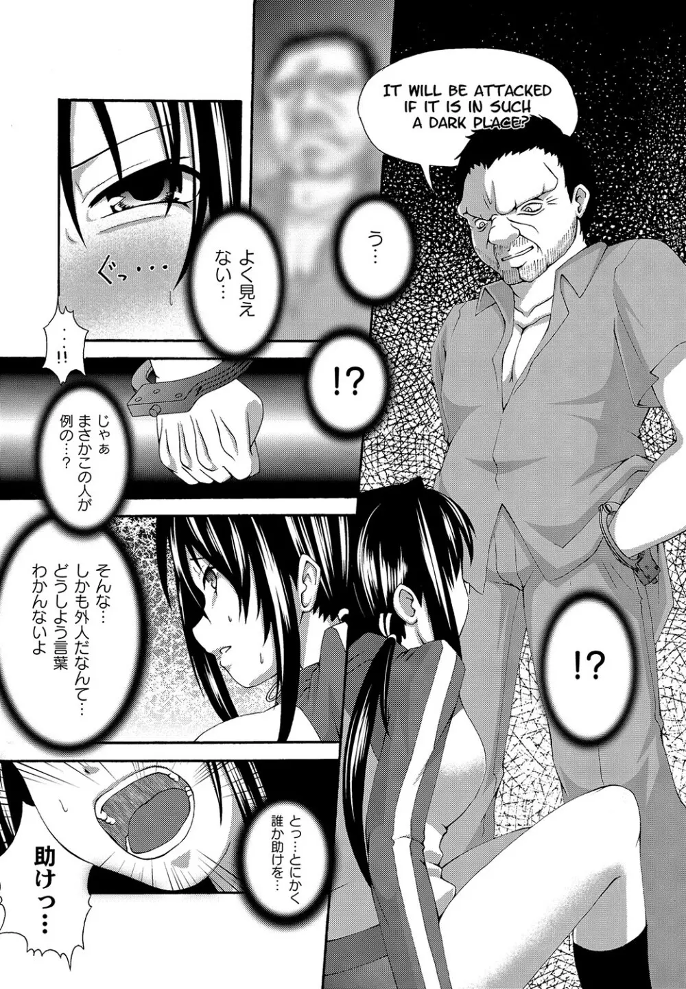 マニ・フェチ美少女コミックス PLUM DX 11 187ページ