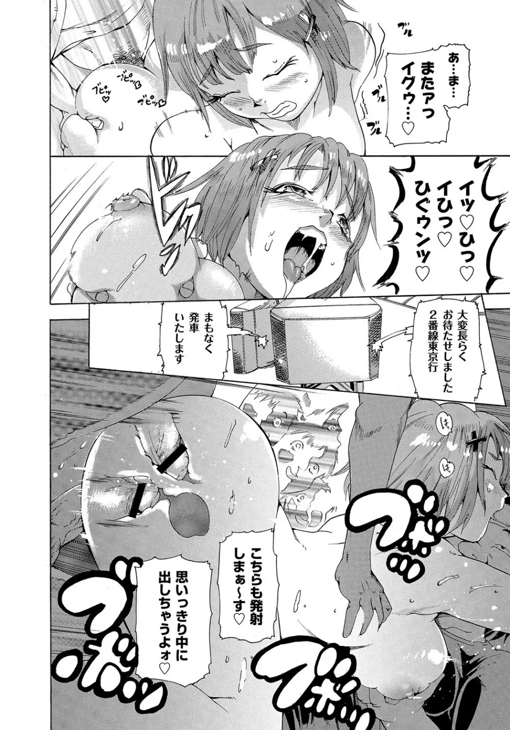マニ・フェチ美少女コミックス PLUM DX 11 223ページ