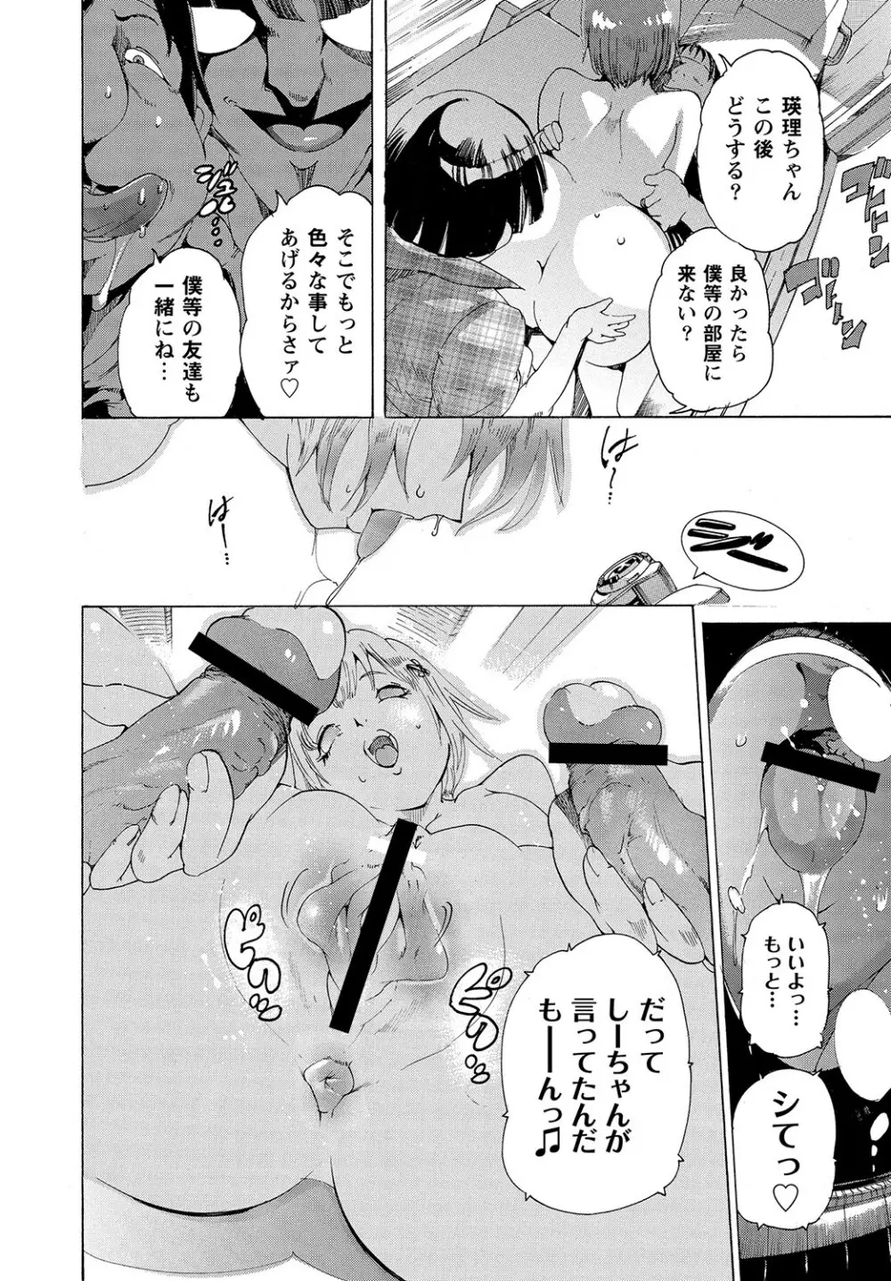 マニ・フェチ美少女コミックス PLUM DX 11 225ページ