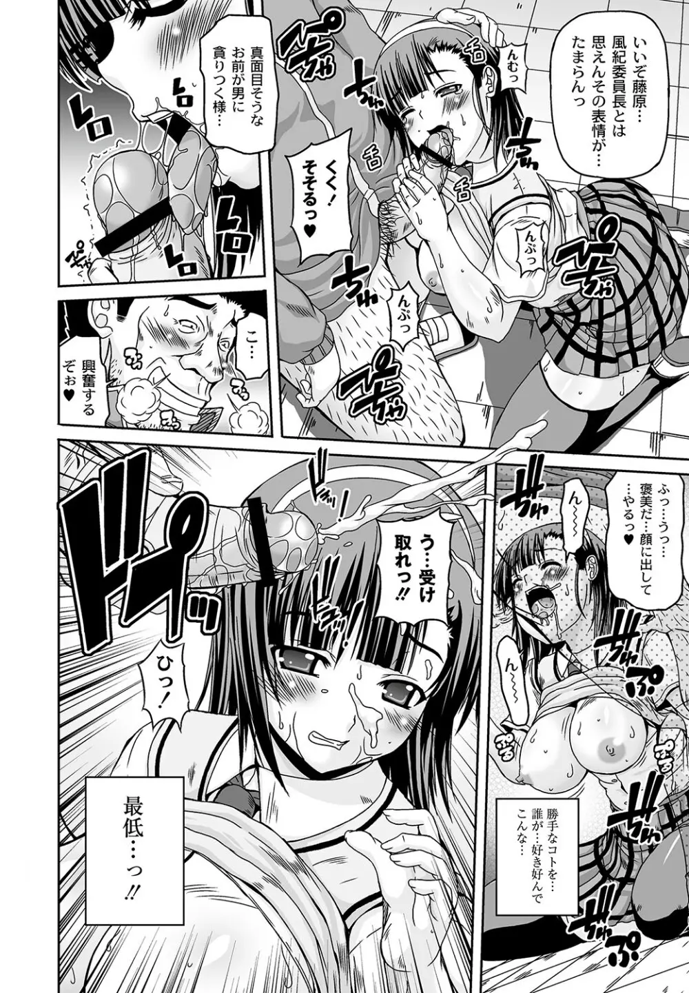 マニ・フェチ美少女コミックス PLUM DX 11 27ページ