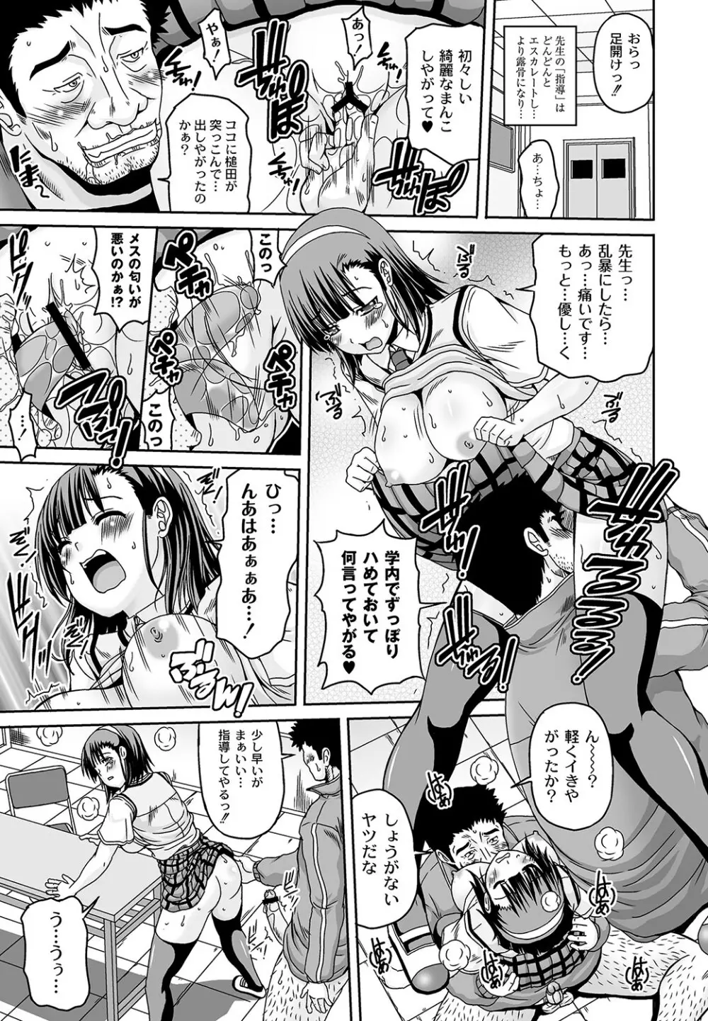 マニ・フェチ美少女コミックス PLUM DX 11 32ページ