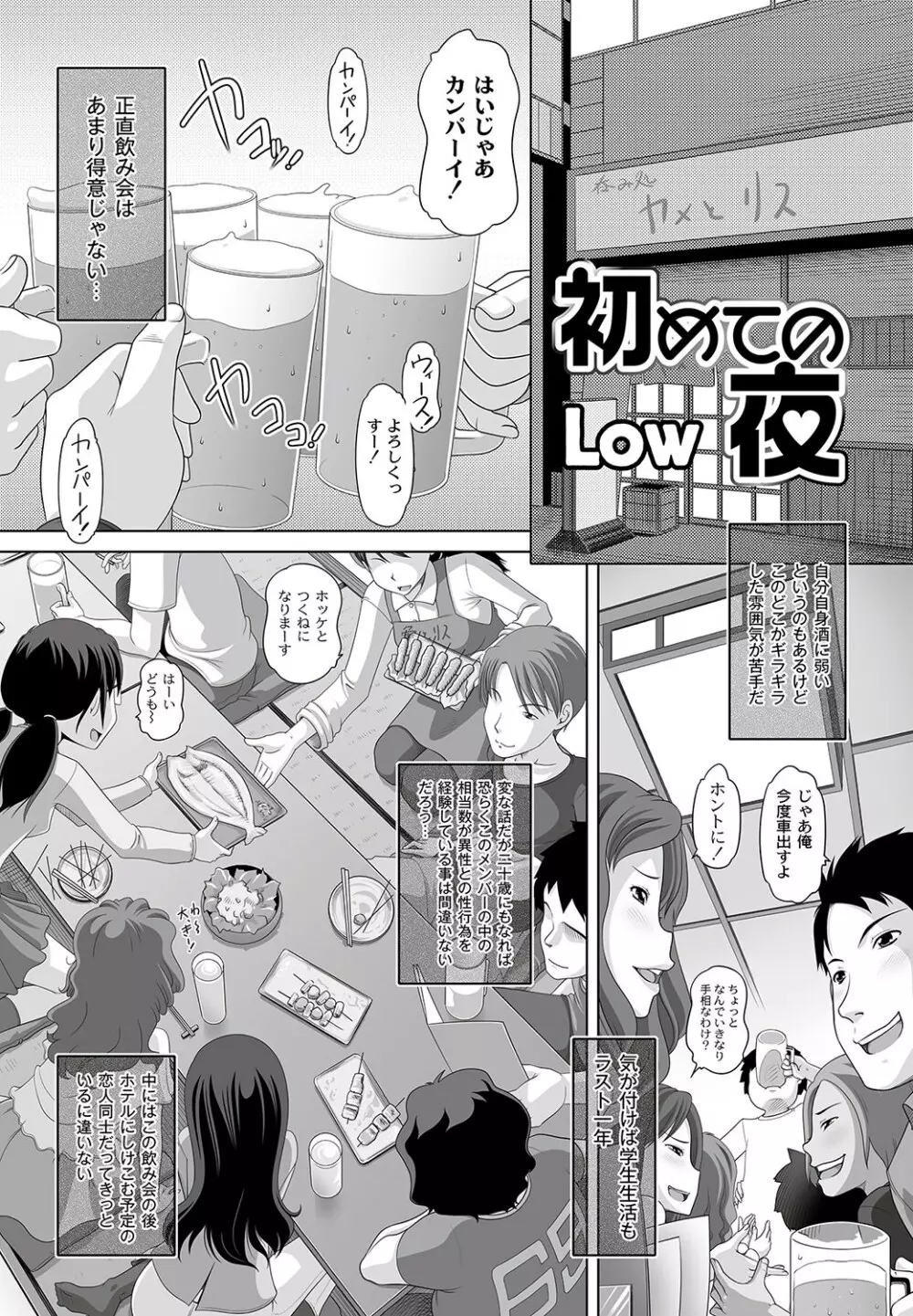 マニ・フェチ美少女コミックス PLUM DX 11 4ページ