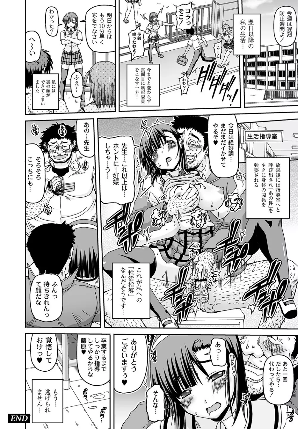 マニ・フェチ美少女コミックス PLUM DX 11 41ページ