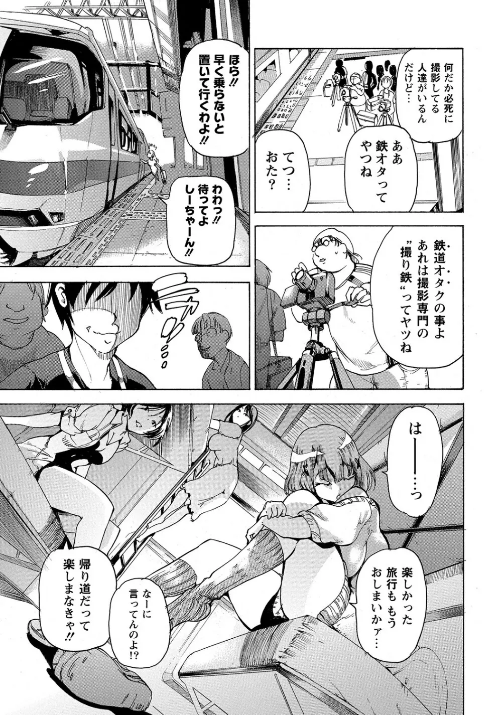 マニ・フェチ美少女コミックス PLUM DX 11 46ページ