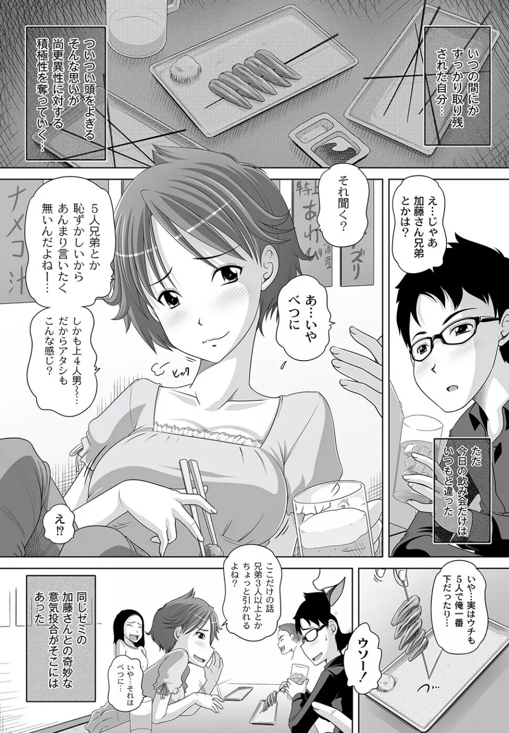 マニ・フェチ美少女コミックス PLUM DX 11 5ページ