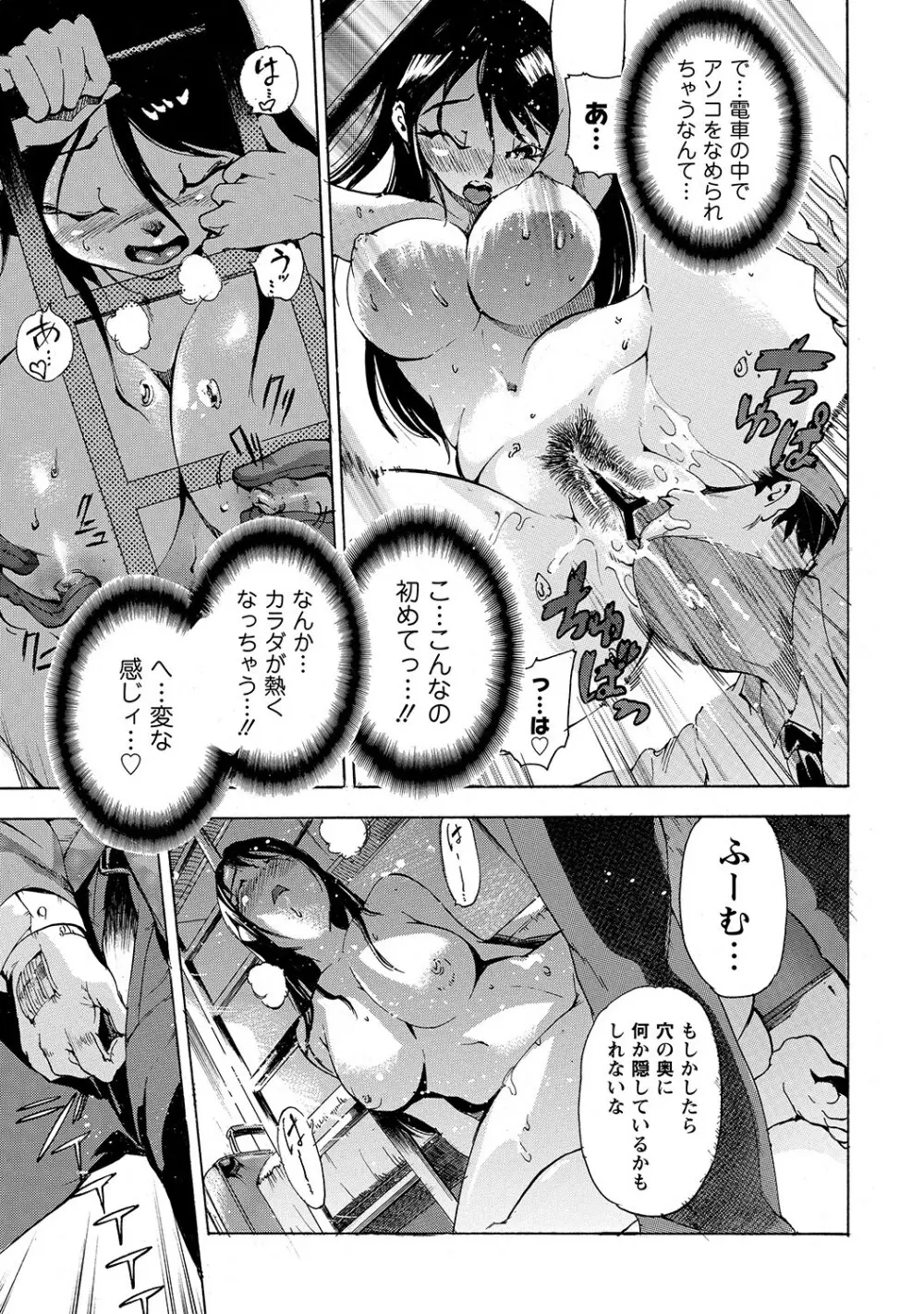 マニ・フェチ美少女コミックス PLUM DX 11 52ページ