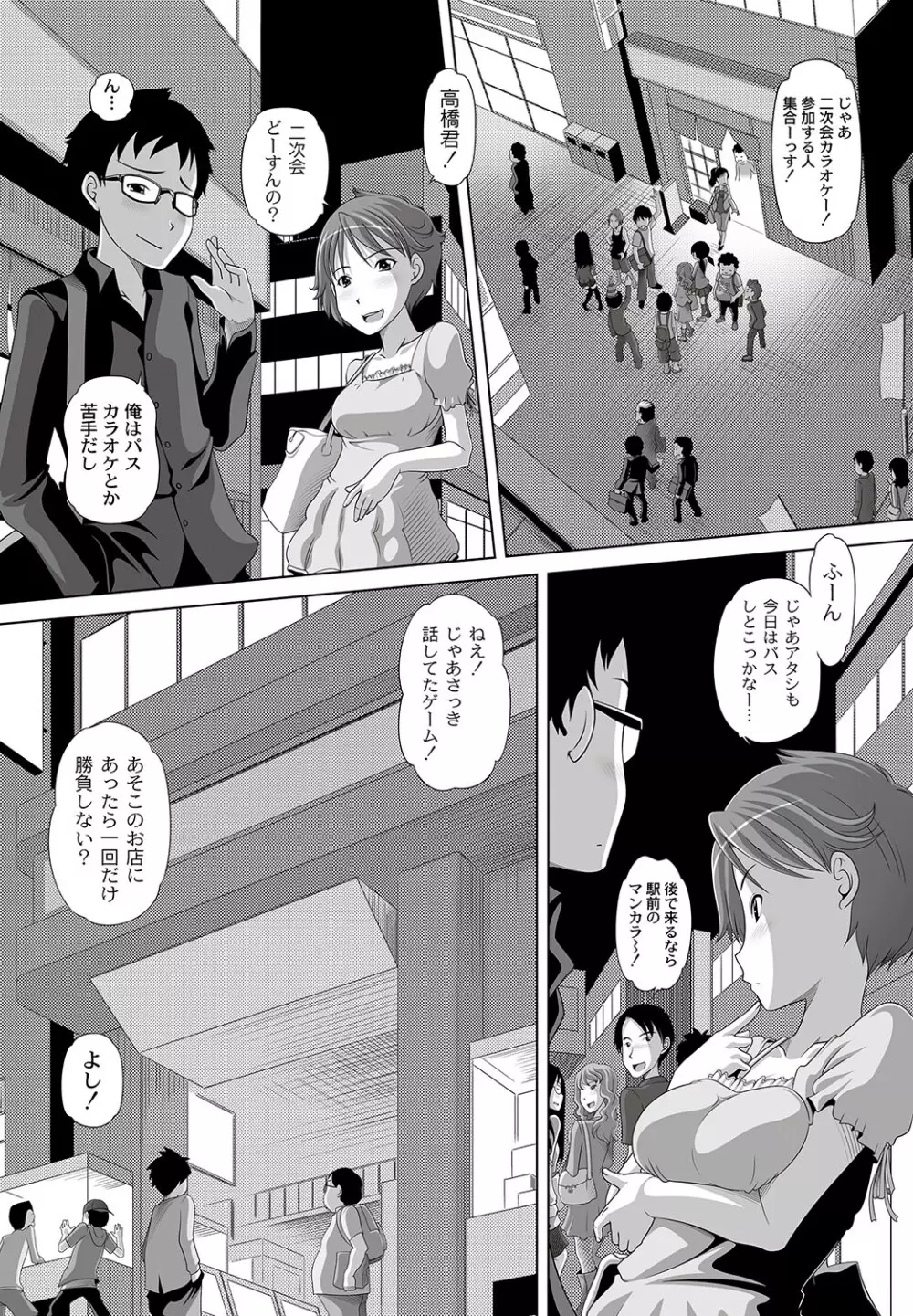マニ・フェチ美少女コミックス PLUM DX 11 6ページ