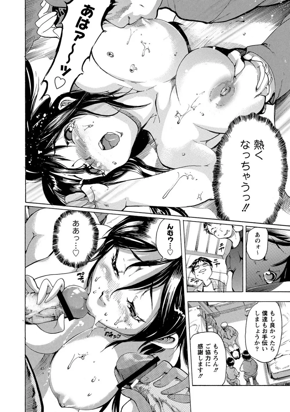 マニ・フェチ美少女コミックス PLUM DX 11 61ページ