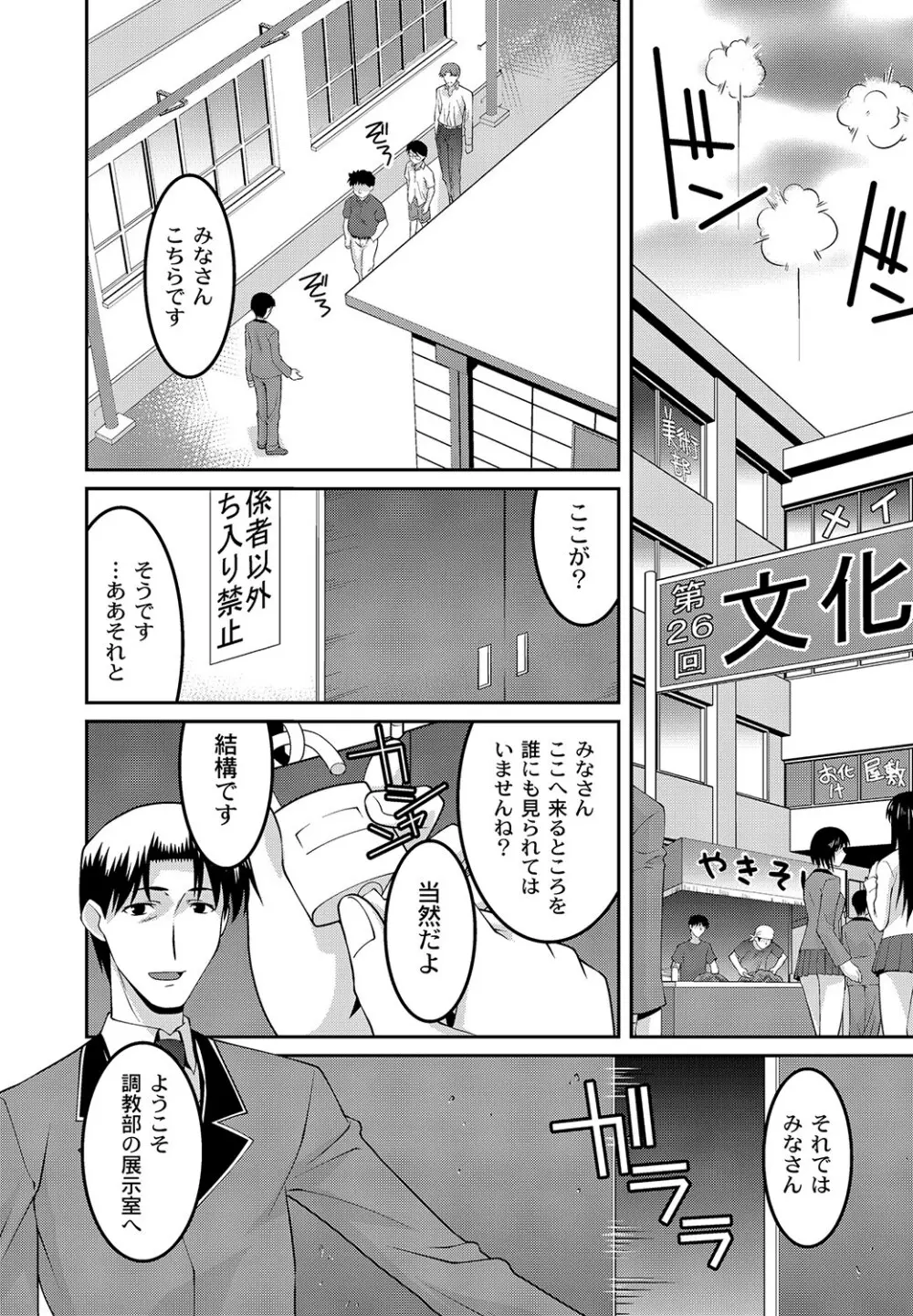 マニ・フェチ美少女コミックス PLUM DX 11 67ページ