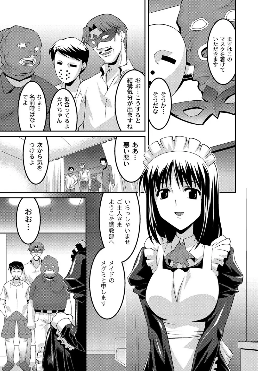 マニ・フェチ美少女コミックス PLUM DX 11 68ページ