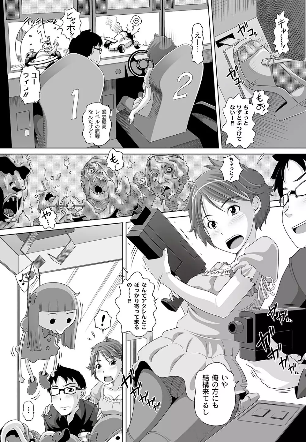マニ・フェチ美少女コミックス PLUM DX 11 7ページ