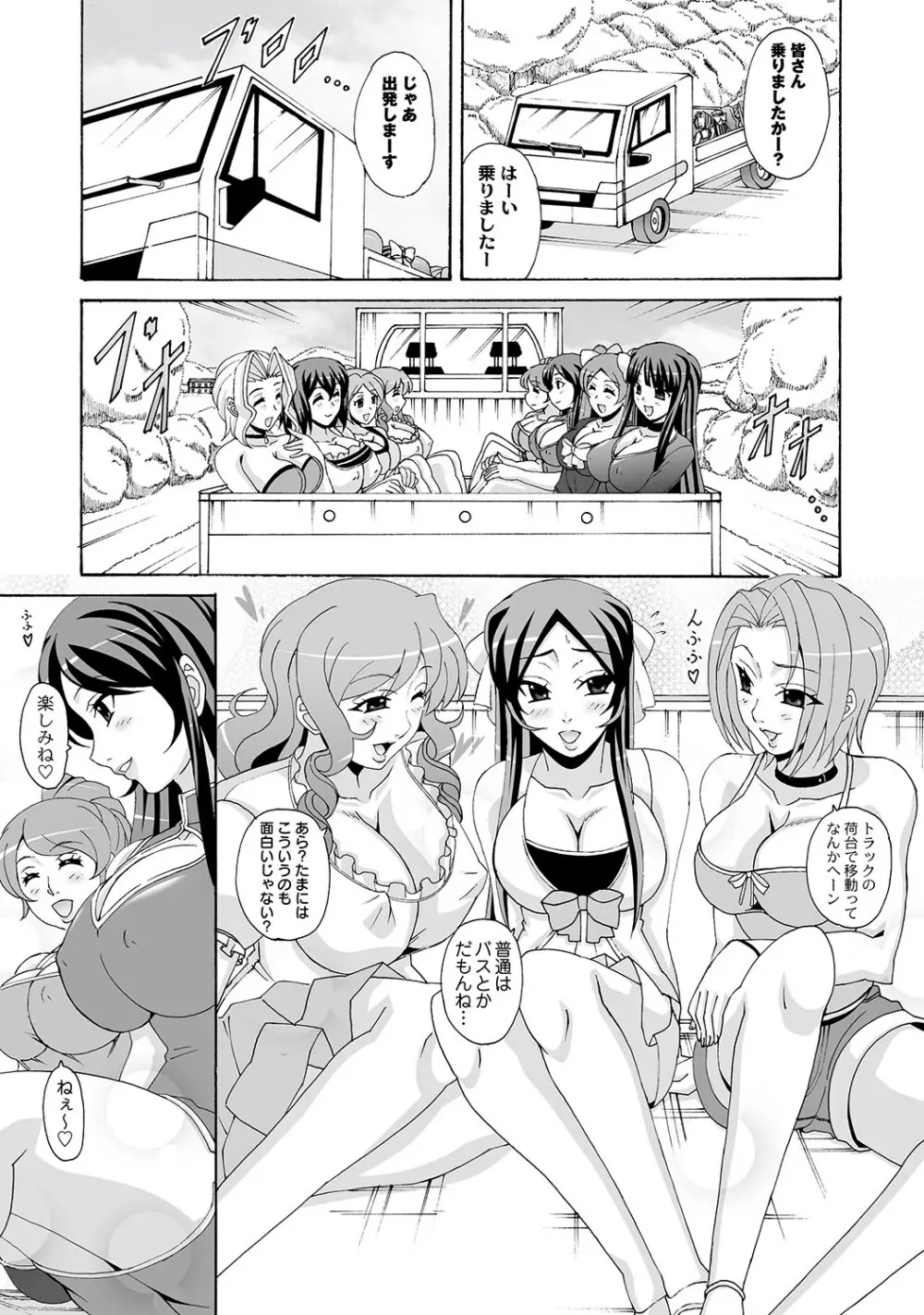 マニ・フェチ美少女コミックス PLUM DX 11 92ページ