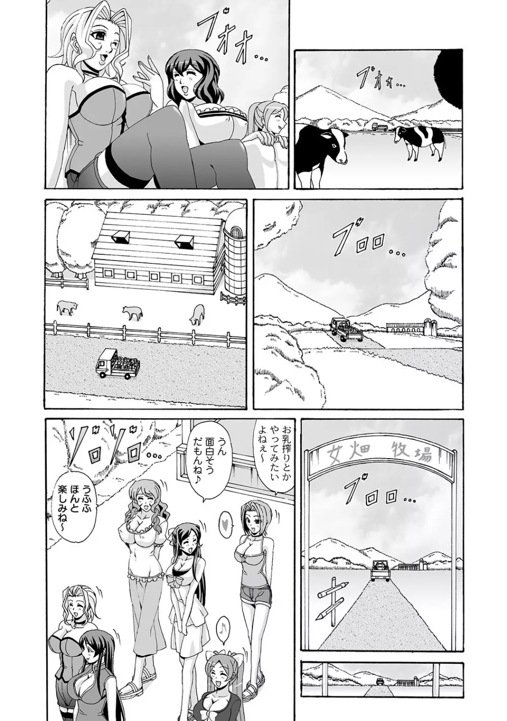マニ・フェチ美少女コミックス PLUM DX 11 93ページ