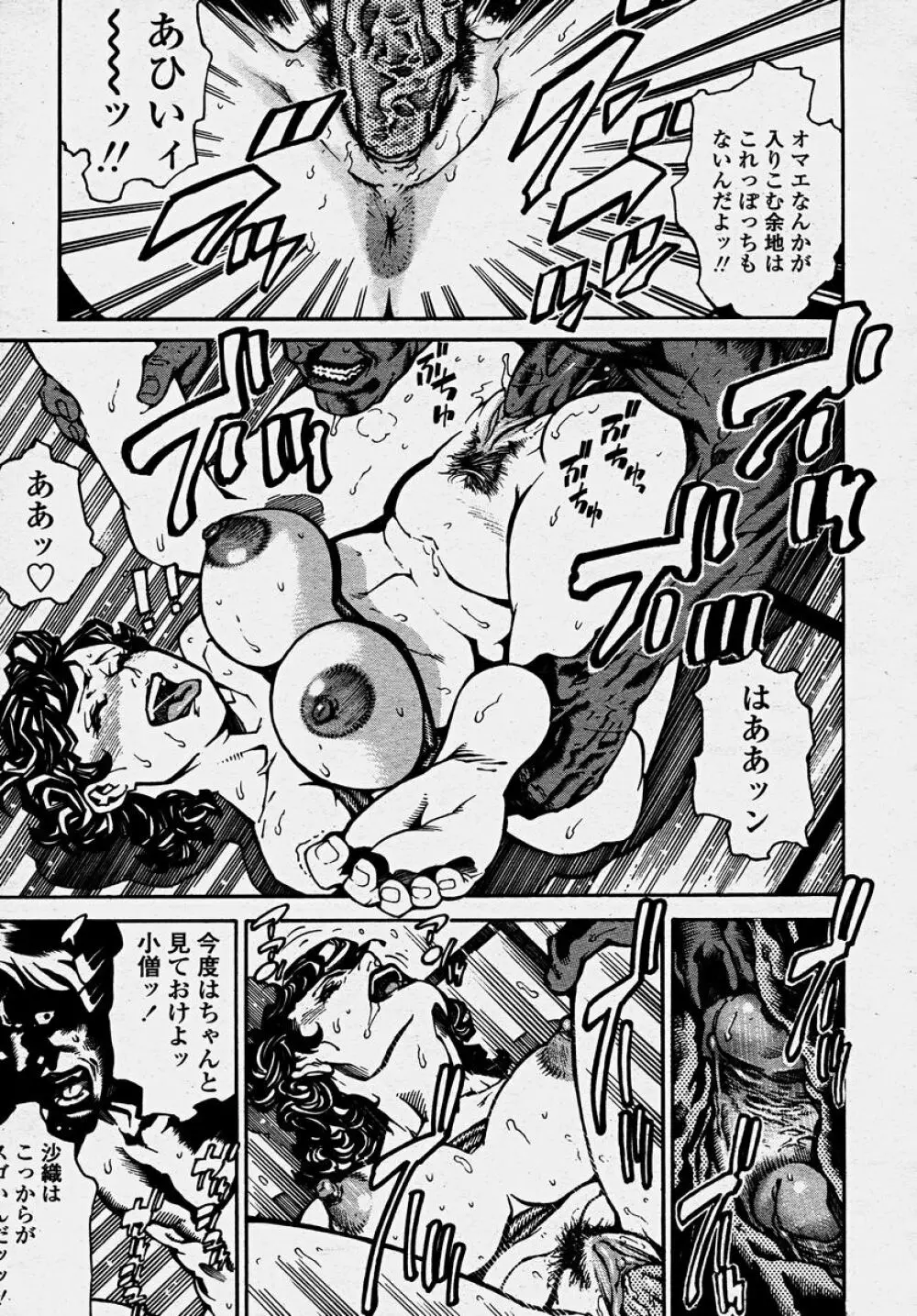 COMIC 桃姫 2003年10月号 157ページ