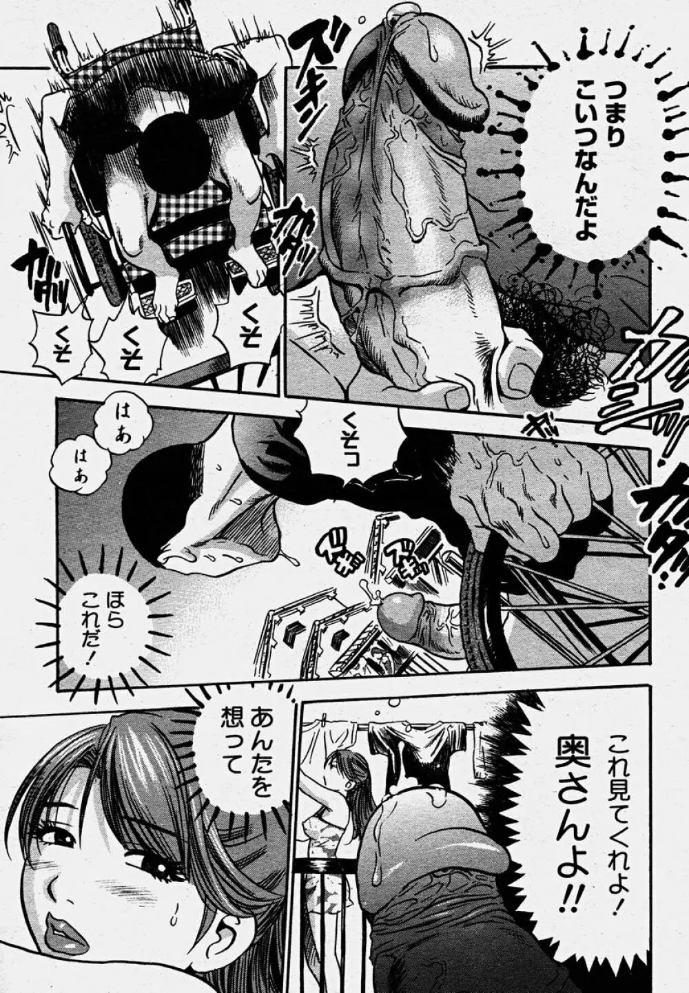 COMIC 桃姫 2003年10月号 16ページ