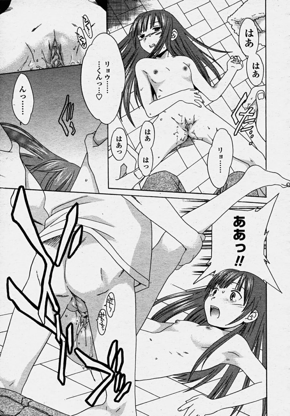 COMIC 桃姫 2003年10月号 193ページ