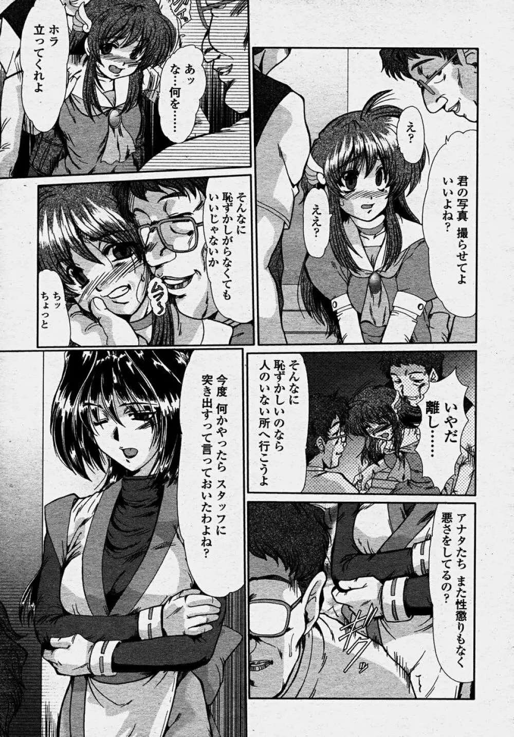 COMIC 桃姫 2003年10月号 201ページ