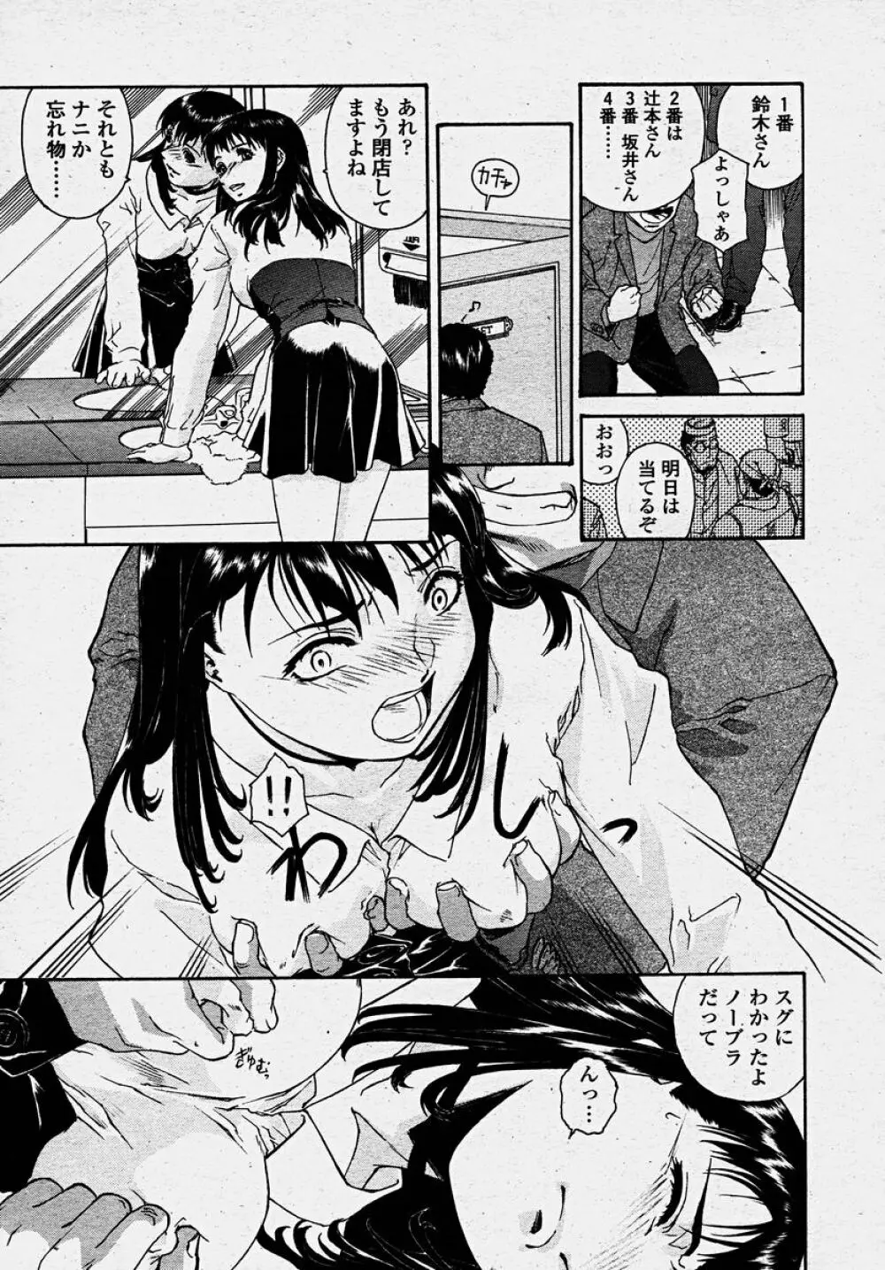 COMIC 桃姫 2003年10月号 225ページ