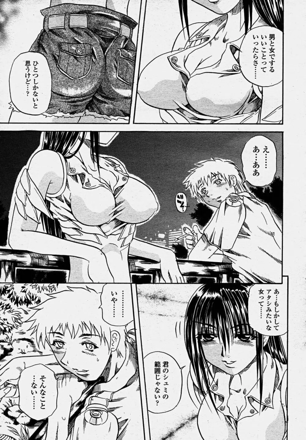 COMIC 桃姫 2003年10月号 265ページ