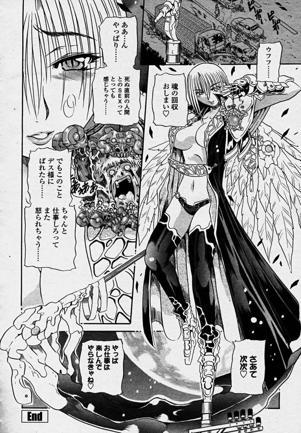 COMIC 桃姫 2003年10月号 278ページ