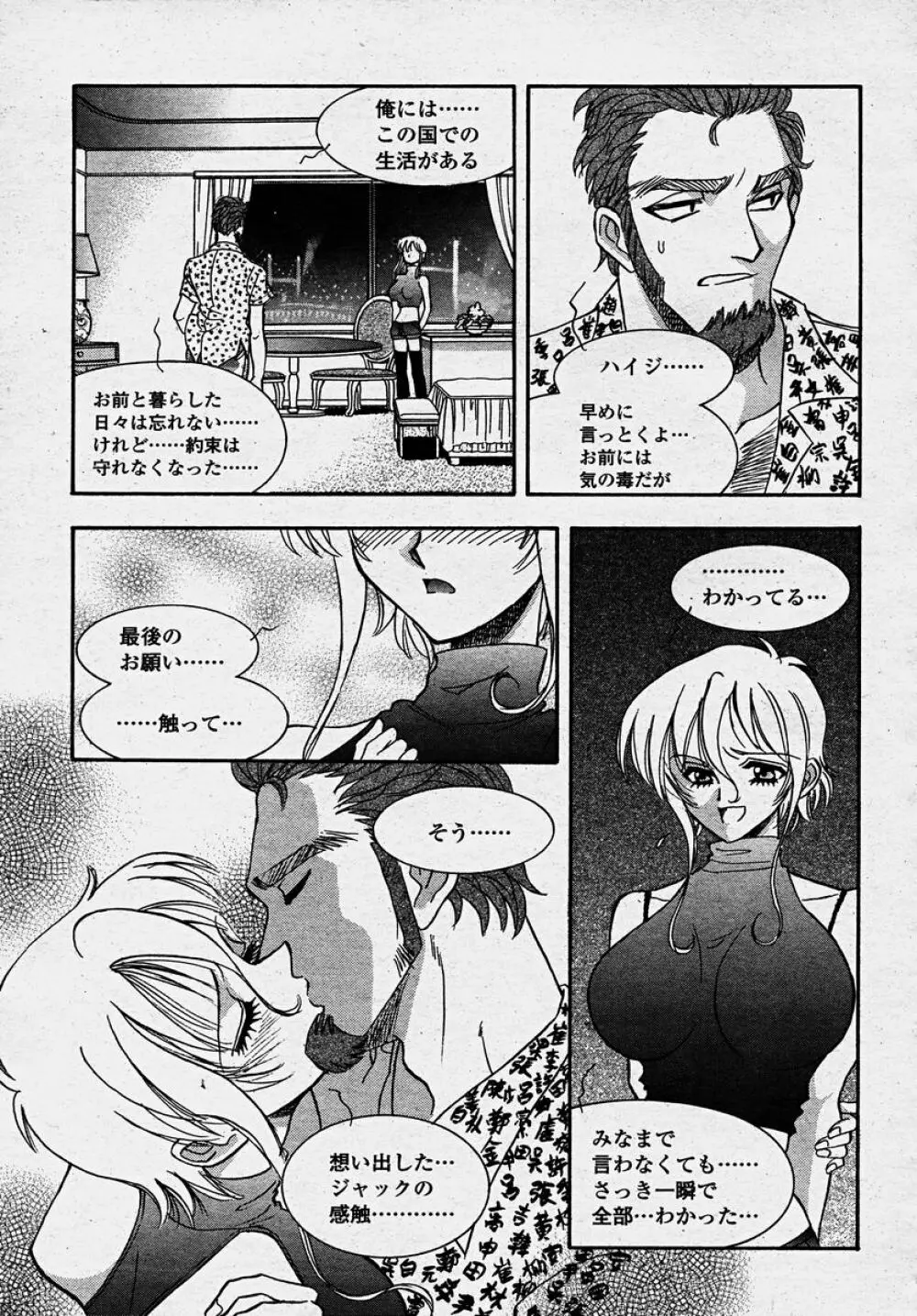 COMIC 桃姫 2003年10月号 303ページ