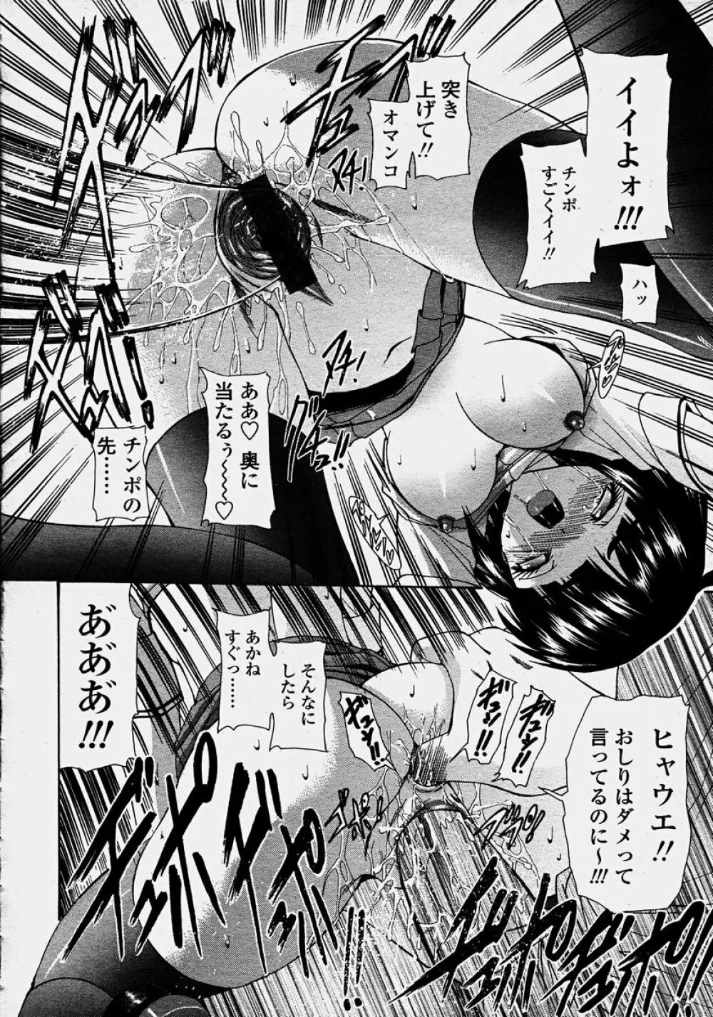 COMIC 桃姫 2003年10月号 344ページ