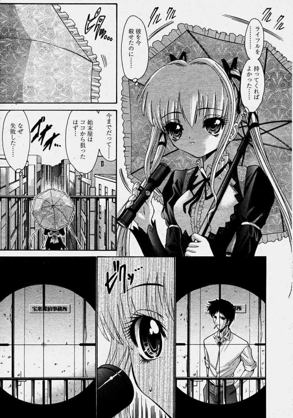 COMIC 桃姫 2003年10月号 349ページ
