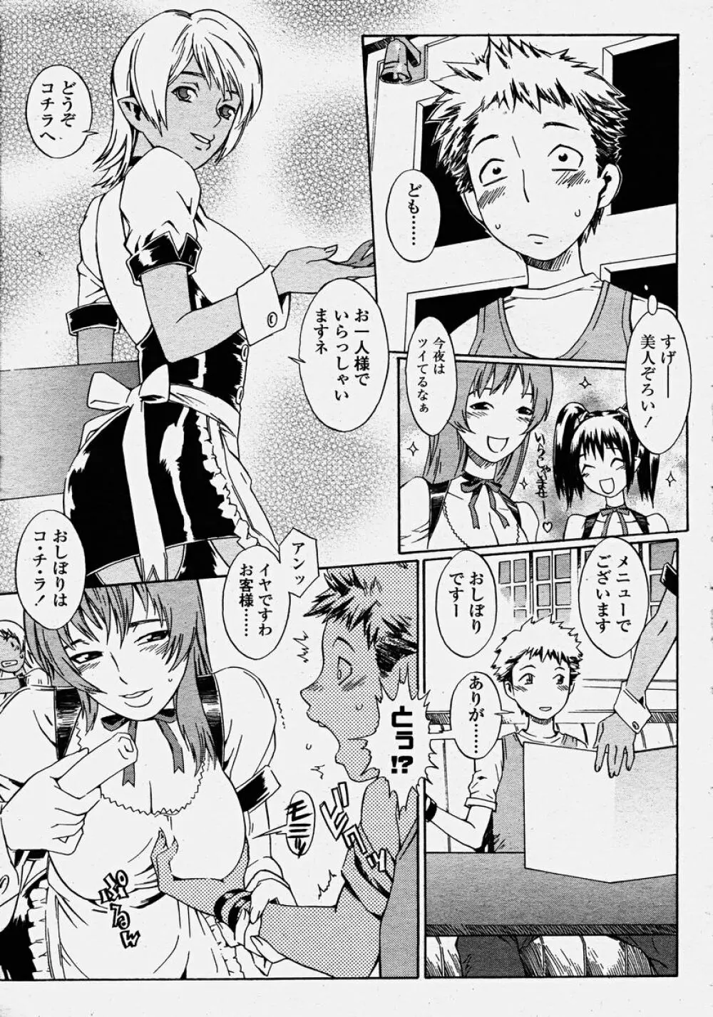 COMIC 桃姫 2003年10月号 353ページ