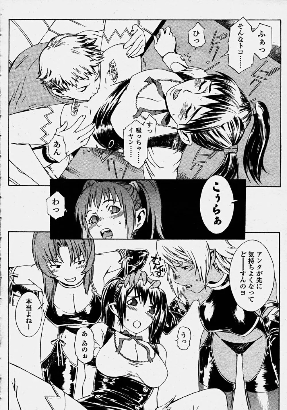 COMIC 桃姫 2003年10月号 358ページ