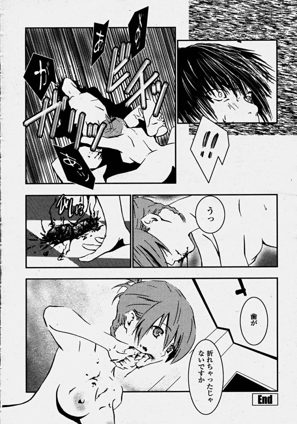 COMIC 桃姫 2003年10月号 417ページ