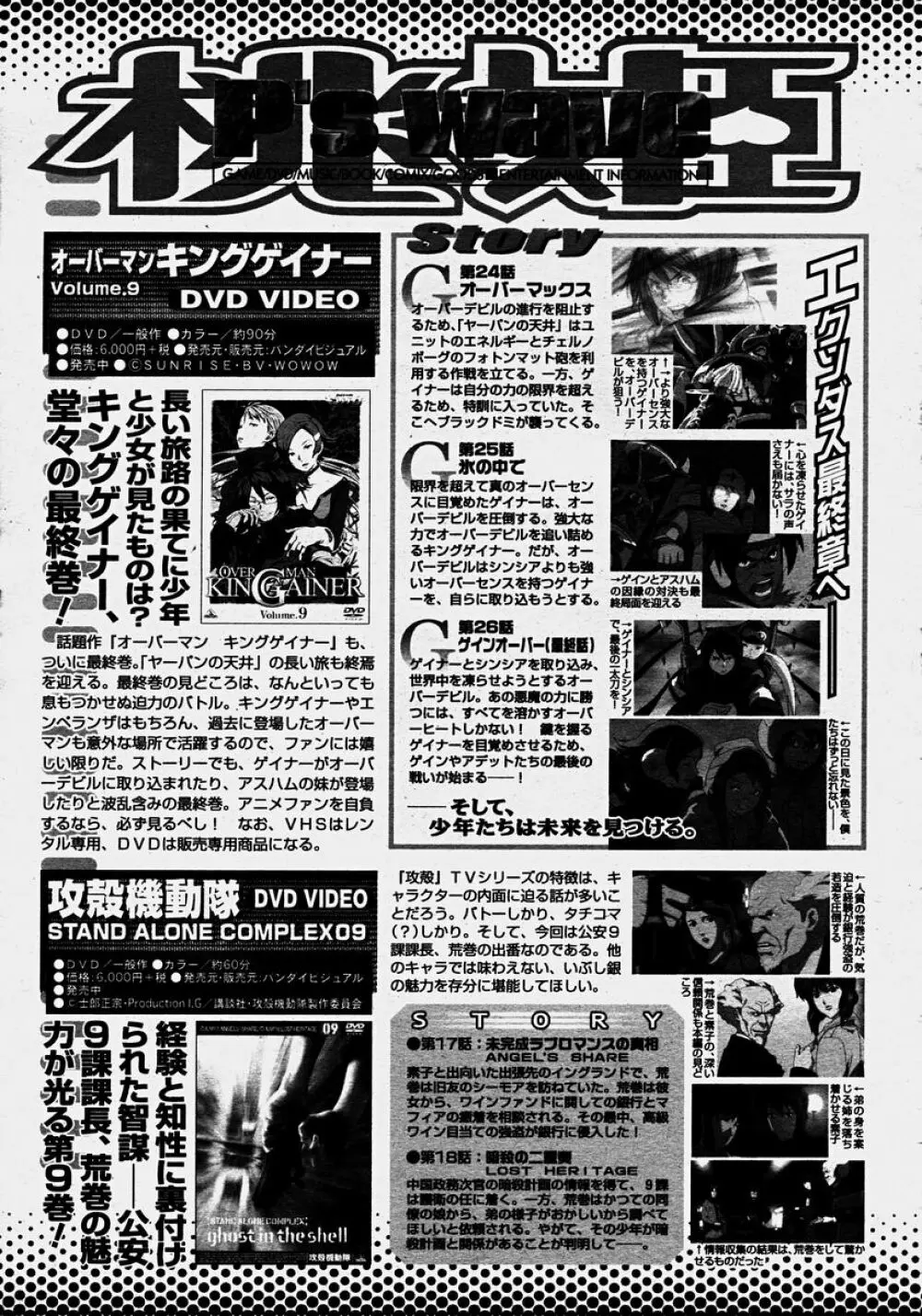 COMIC 桃姫 2003年10月号 420ページ