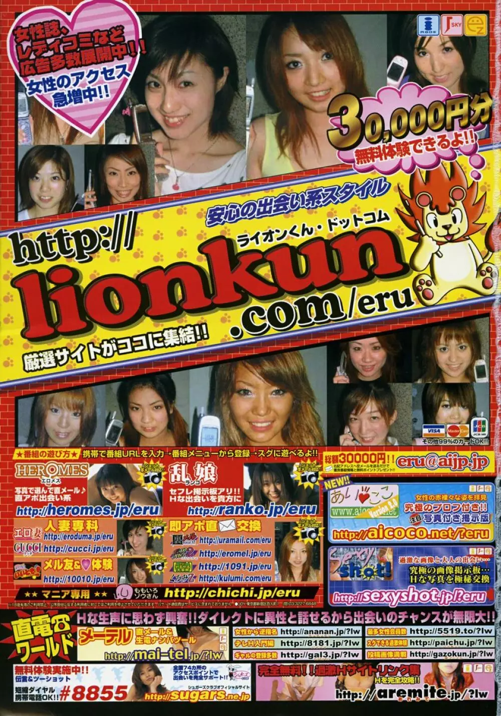 COMIC 桃姫 2003年10月号 426ページ
