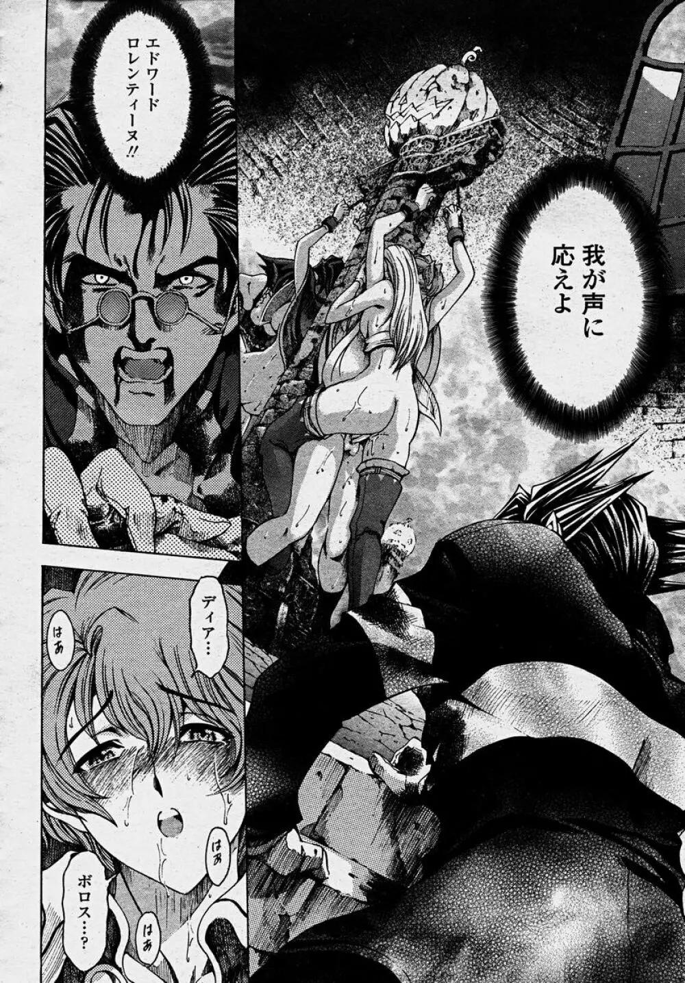 COMIC 桃姫 2003年10月号 50ページ