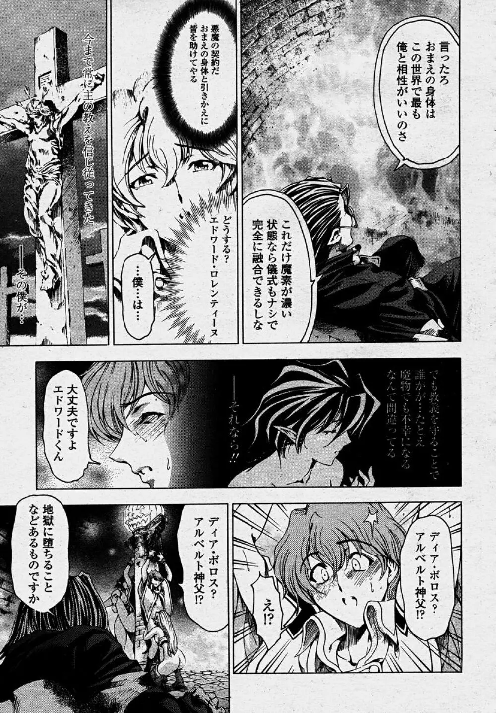COMIC 桃姫 2003年10月号 55ページ