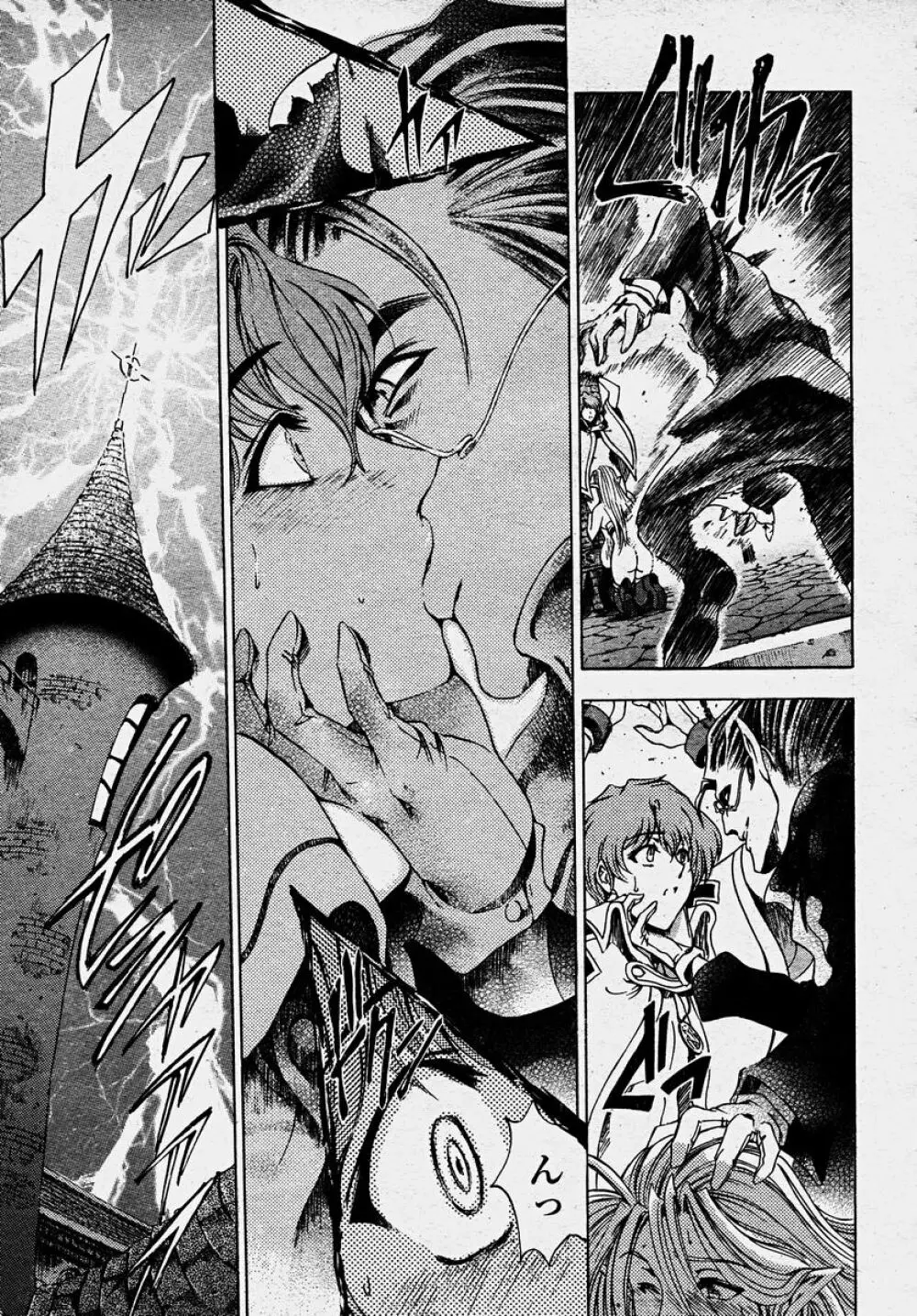 COMIC 桃姫 2003年10月号 57ページ
