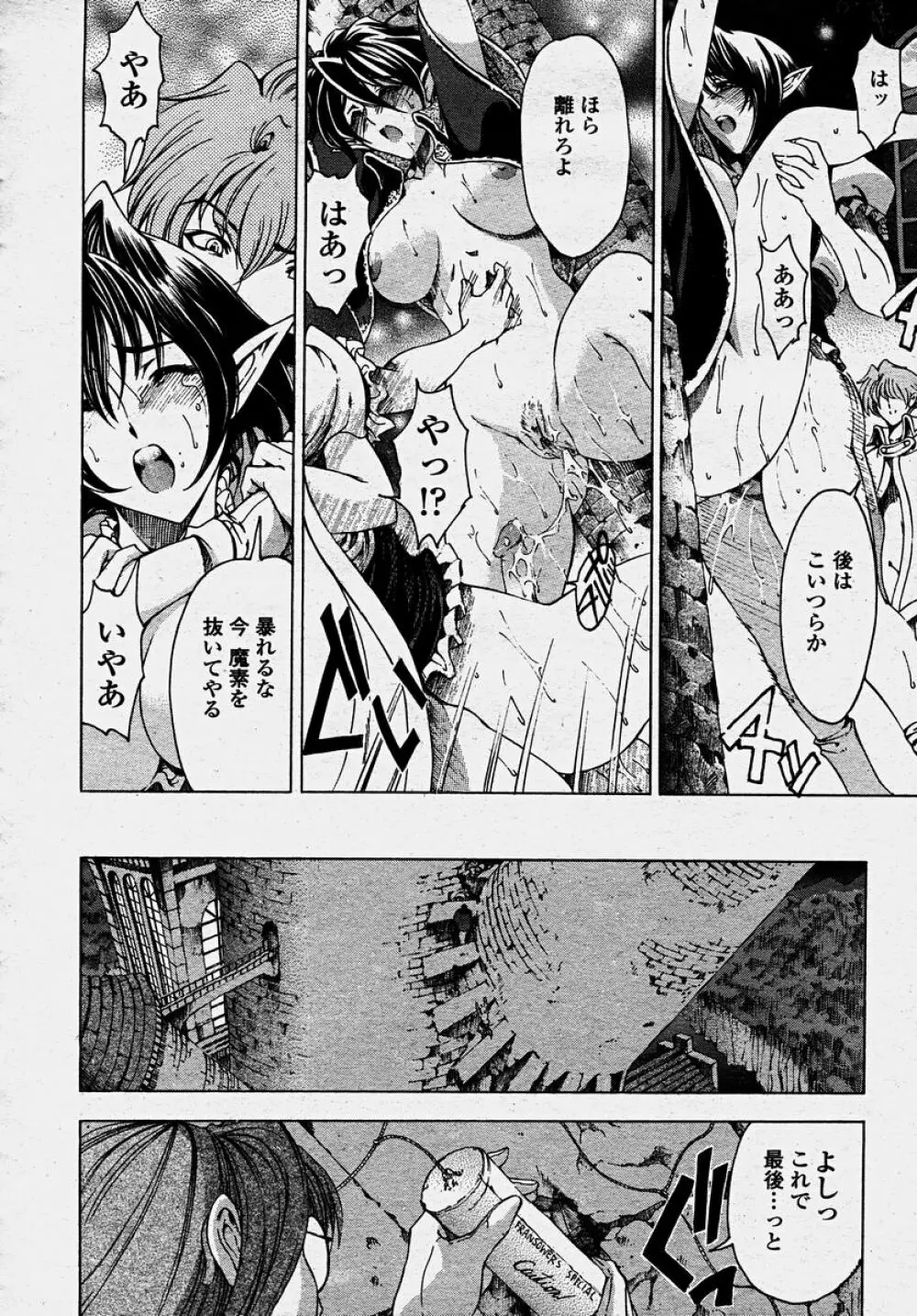 COMIC 桃姫 2003年10月号 60ページ