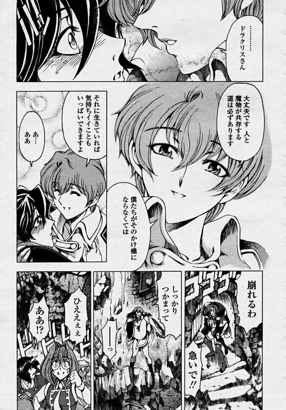 COMIC 桃姫 2003年10月号 63ページ