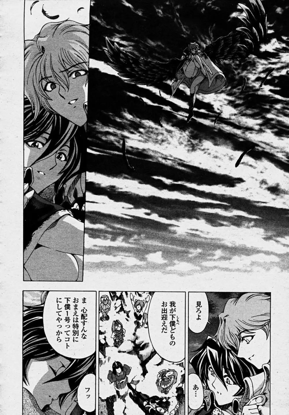 COMIC 桃姫 2003年10月号 66ページ